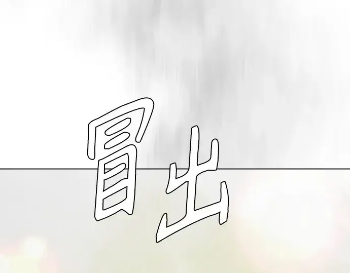 漫画《超人的时代》第二季 第143话第262张图