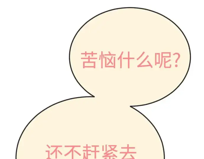 漫画《超人的时代》第二季 第143话第265张图