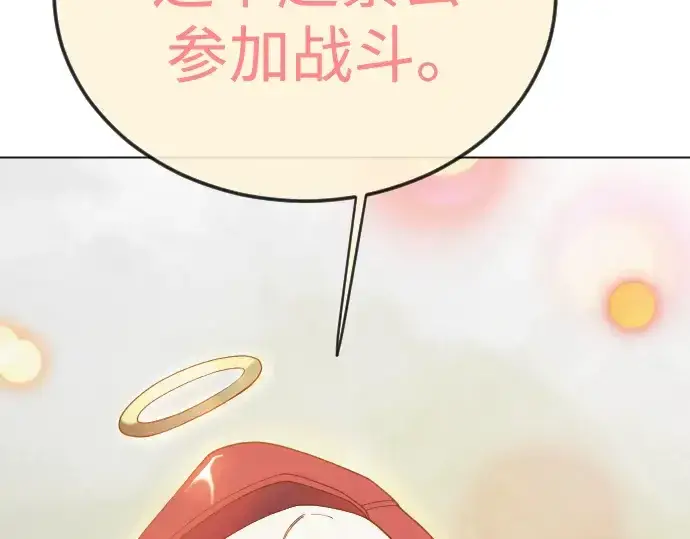 漫画《超人的时代》第二季 第143话第266张图