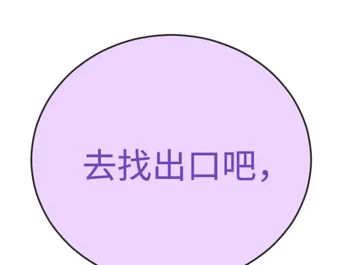 漫画《超人的时代》第二季 第143话第269张图