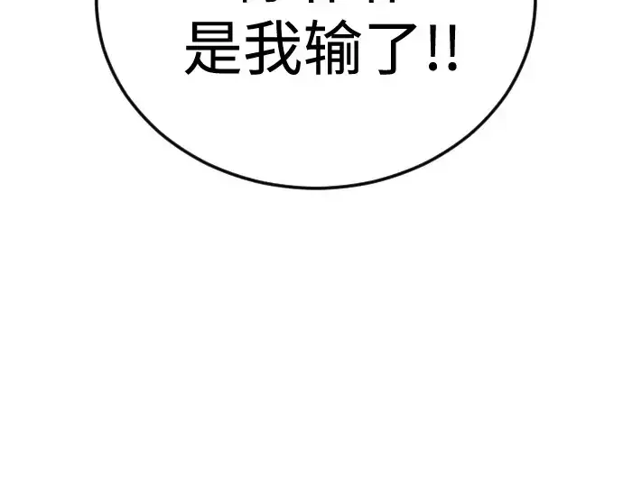漫画《超人的时代》第二季 第143话第27张图