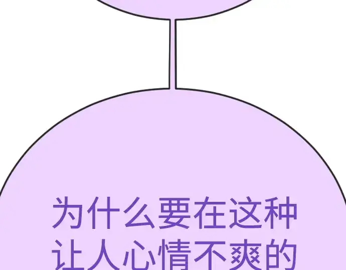 漫画《超人的时代》第二季 第143话第270张图