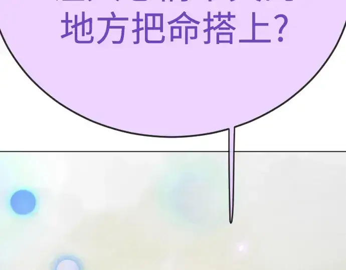 漫画《超人的时代》第二季 第143话第271张图