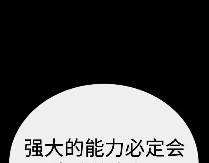 漫画《超人的时代》第二季 第143话第279张图
