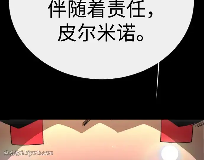 漫画《超人的时代》第二季 第143话第280张图