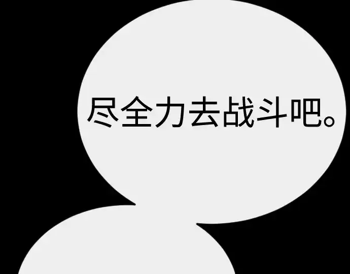 漫画《超人的时代》第二季 第143话第282张图