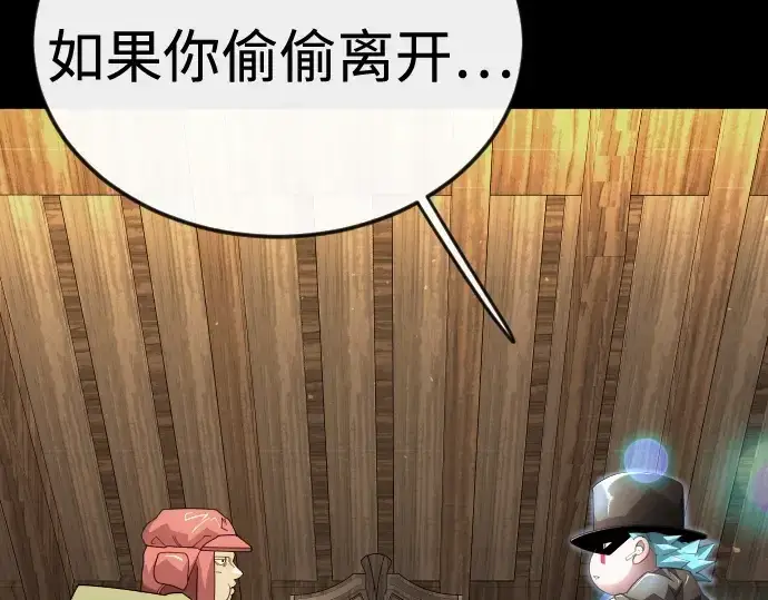 漫画《超人的时代》第二季 第143话第283张图