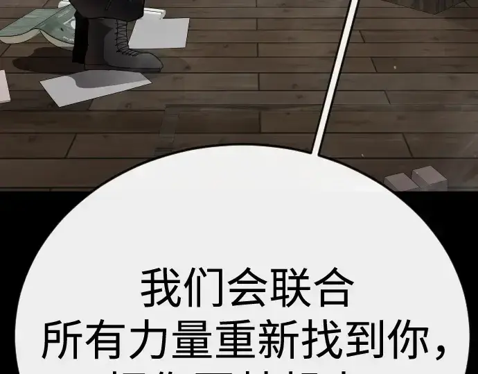 漫画《超人的时代》第二季 第143话第285张图