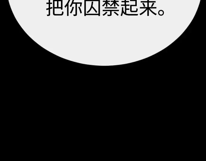 漫画《超人的时代》第二季 第143话第286张图