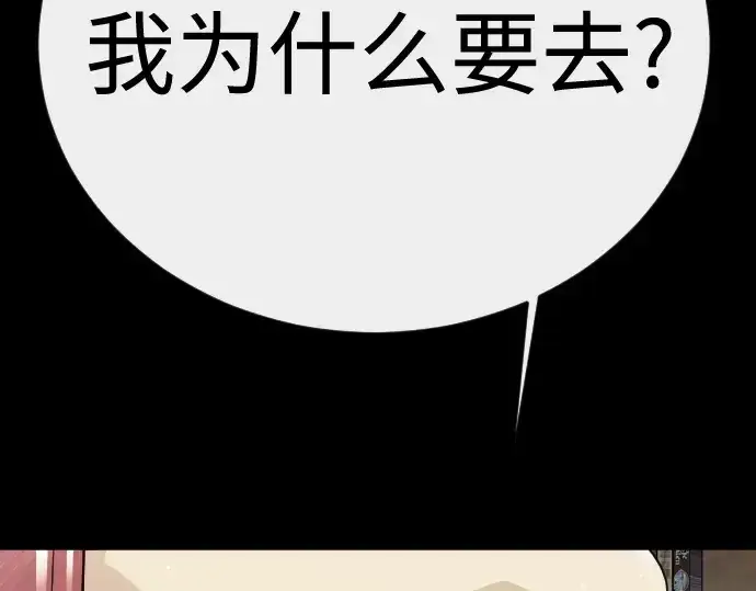漫画《超人的时代》第二季 第143话第289张图