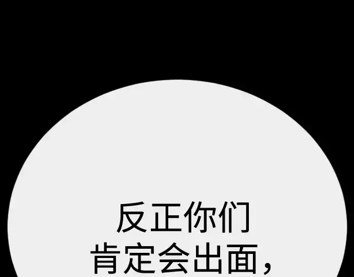 漫画《超人的时代》第二季 第143话第293张图