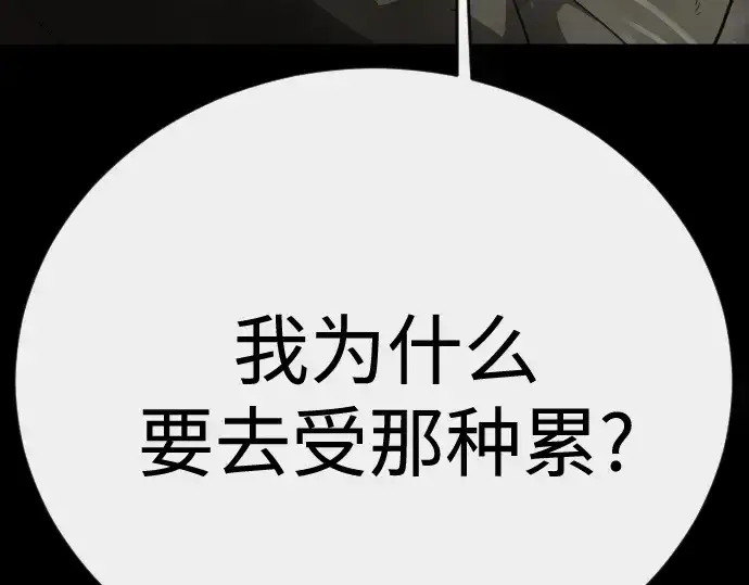 漫画《超人的时代》第二季 第143话第297张图