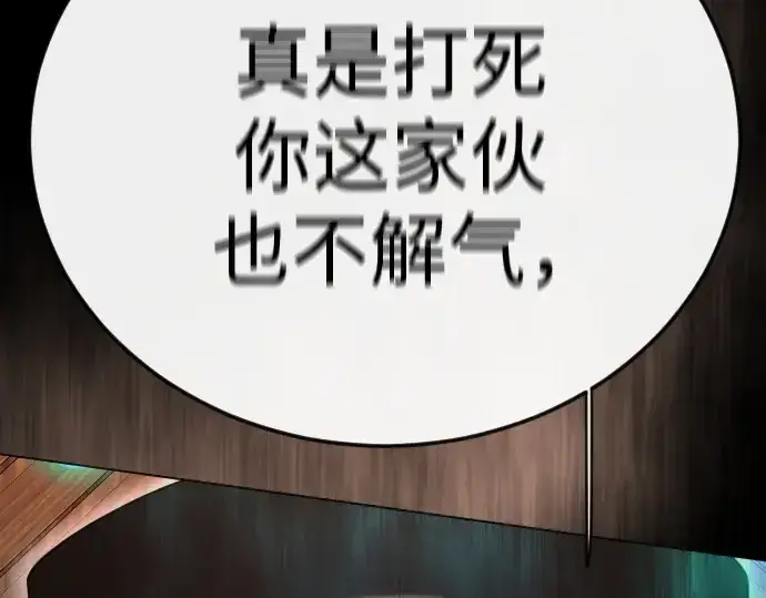 漫画《超人的时代》第二季 第143话第301张图