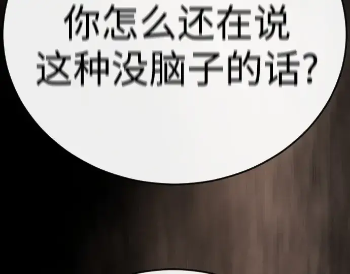 漫画《超人的时代》第二季 第143话第305张图