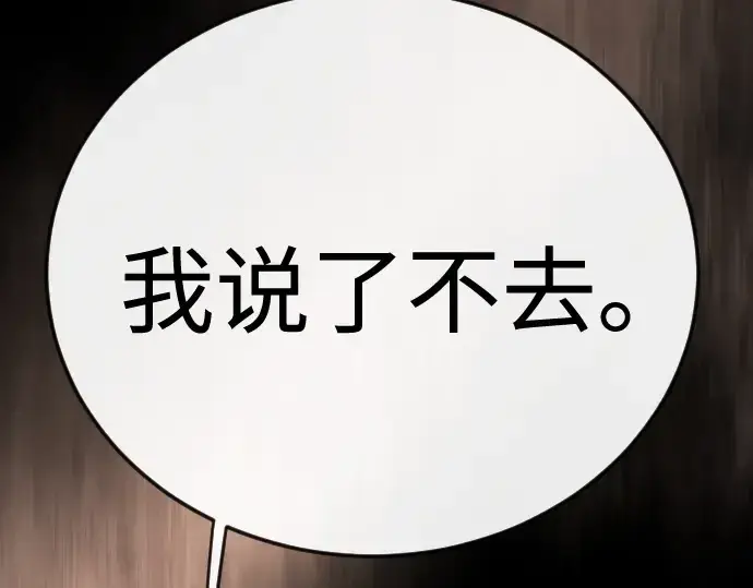 漫画《超人的时代》第二季 第143话第306张图