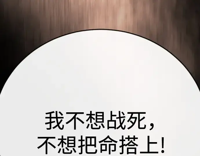 漫画《超人的时代》第二季 第143话第310张图