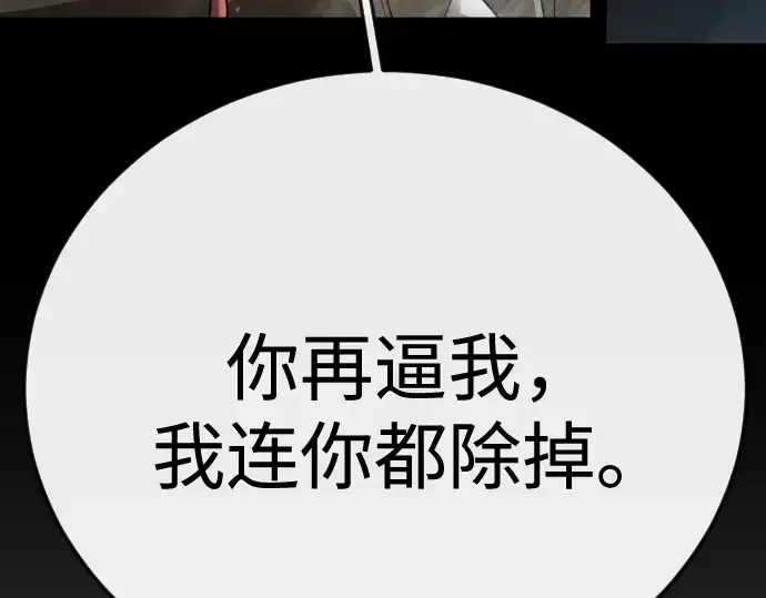漫画《超人的时代》第二季 第143话第314张图