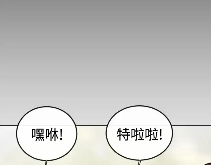 漫画《超人的时代》第二季 第143话第316张图
