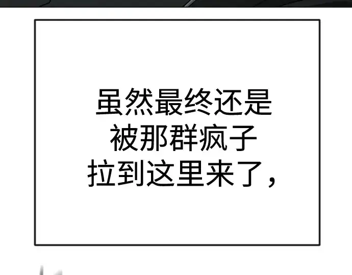 漫画《超人的时代》第二季 第143话第319张图