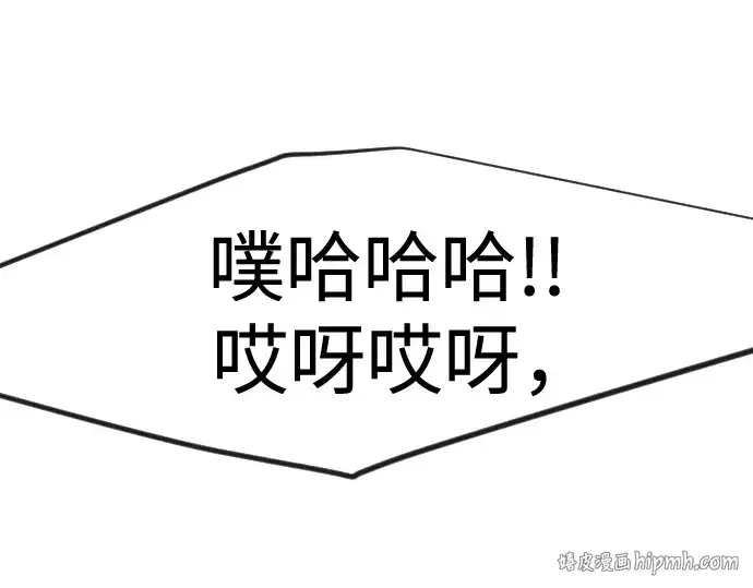 漫画《超人的时代》第二季 第143话第32张图