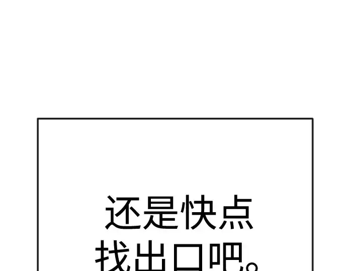 漫画《超人的时代》第二季 第143话第326张图