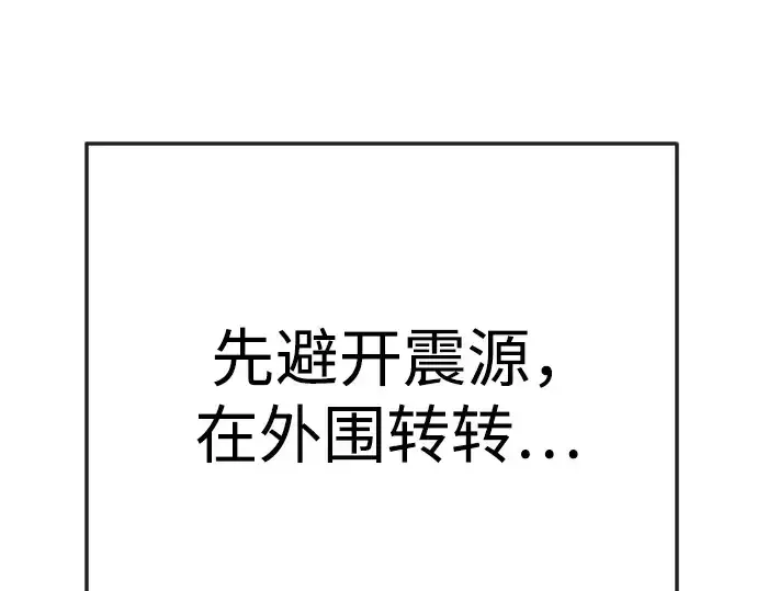 漫画《超人的时代》第二季 第143话第335张图