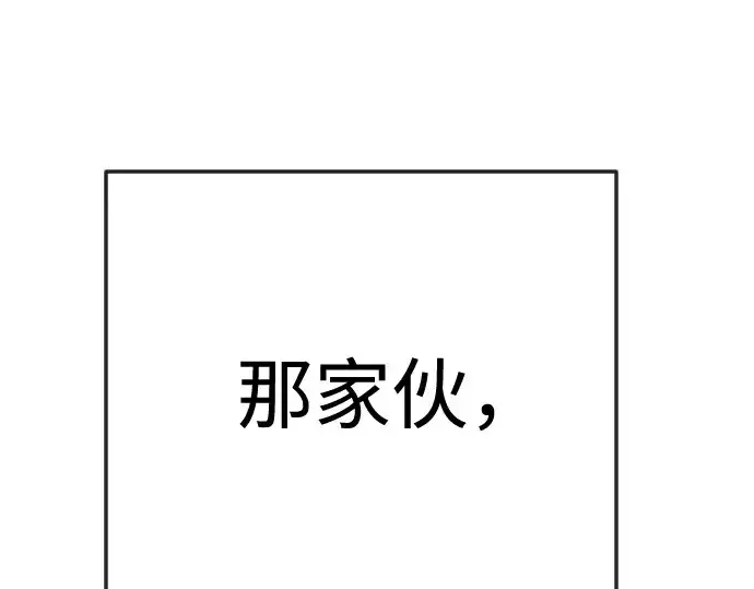 漫画《超人的时代》第二季 第143话第358张图