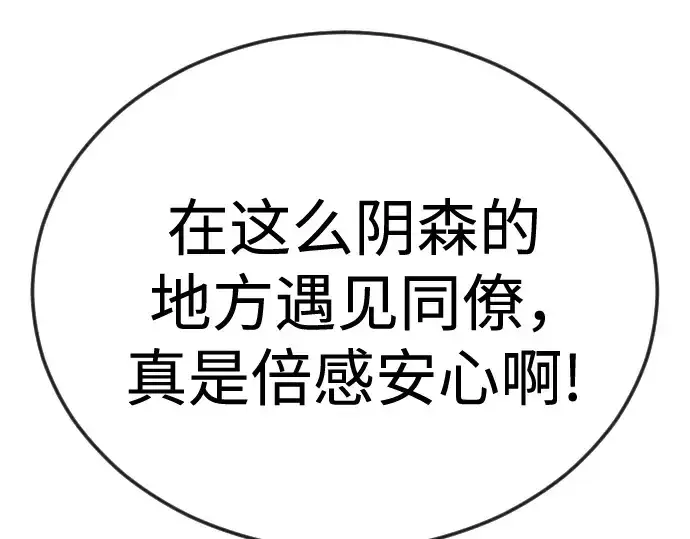 漫画《超人的时代》第二季 第143话第36张图