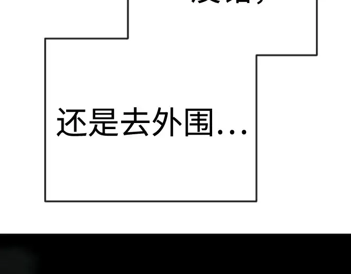 漫画《超人的时代》第二季 第143话第370张图