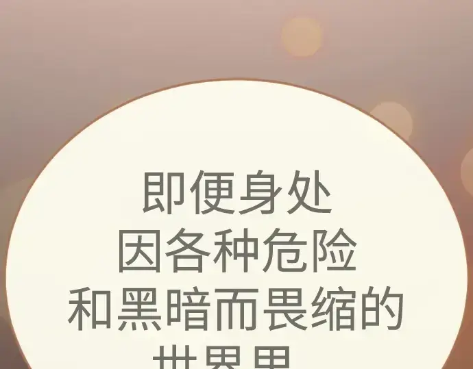 漫画《超人的时代》第二季 第143话第378张图
