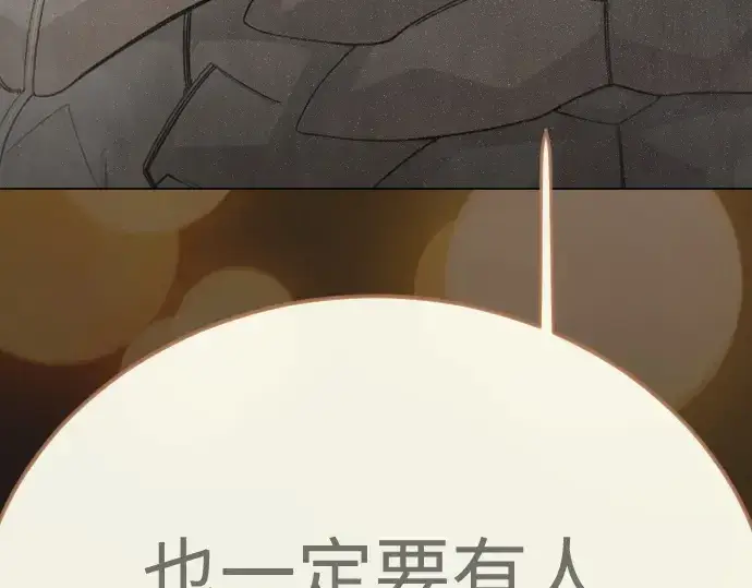 漫画《超人的时代》第二季 第143话第382张图