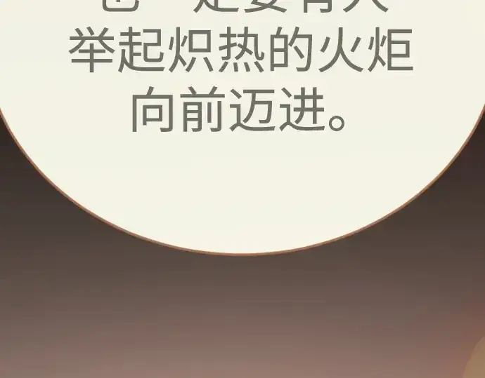 漫画《超人的时代》第二季 第143话第383张图