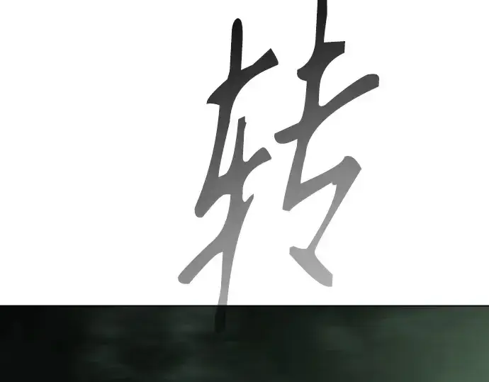 漫画《超人的时代》第二季 第143话第388张图