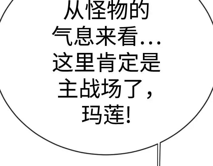 漫画《超人的时代》第二季 第143话第39张图