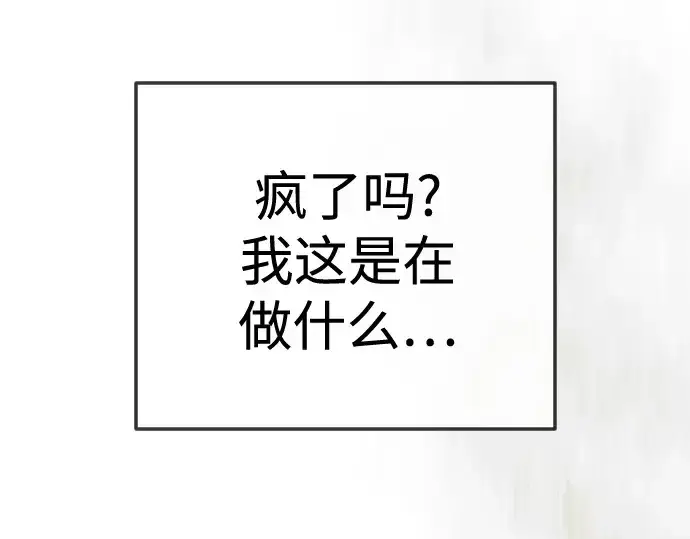 漫画《超人的时代》第二季 第143话第395张图