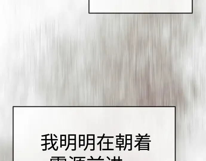 漫画《超人的时代》第二季 第143话第401张图