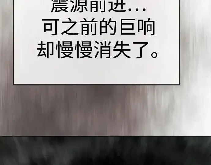 漫画《超人的时代》第二季 第143话第402张图