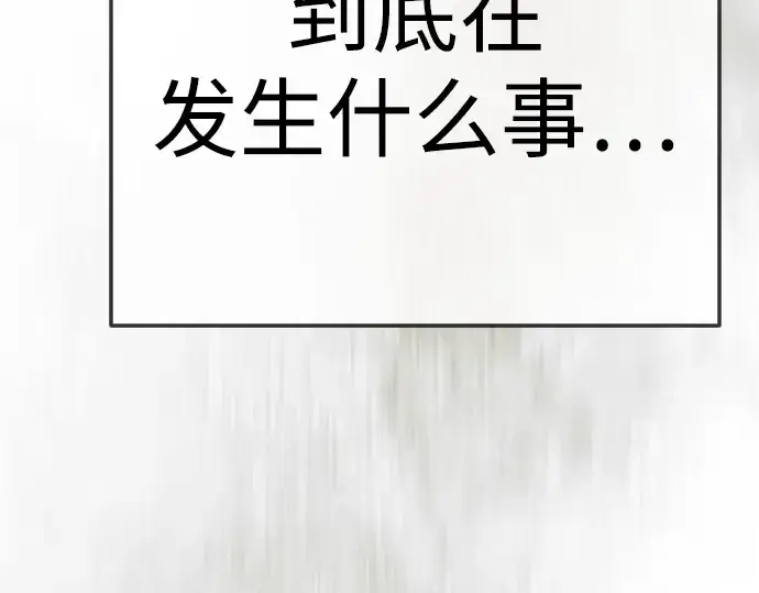 漫画《超人的时代》第二季 第143话第406张图