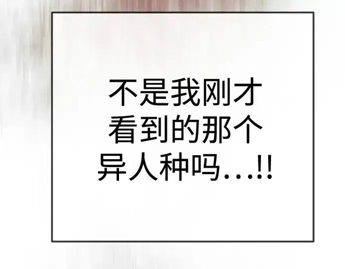 漫画《超人的时代》第二季 第143话第417张图