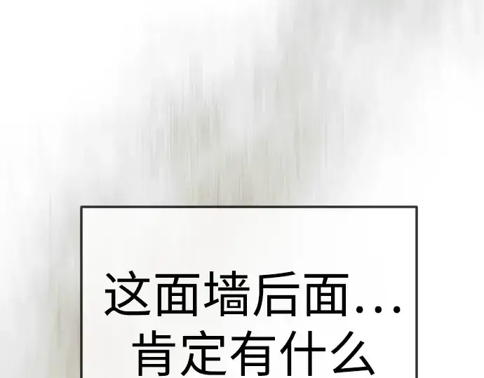 漫画《超人的时代》第二季 第143话第422张图