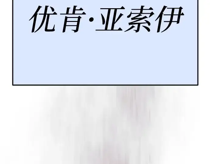 漫画《超人的时代》第二季 第143话第43张图