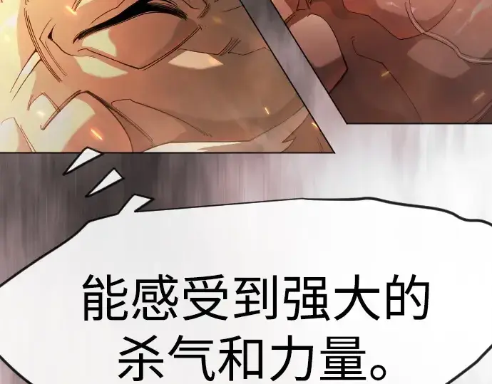 漫画《超人的时代》第二季 第143话第46张图
