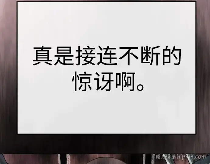漫画《超人的时代》第二季 第143话第48张图