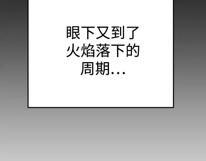 漫画《超人的时代》第二季 第143话第5张图