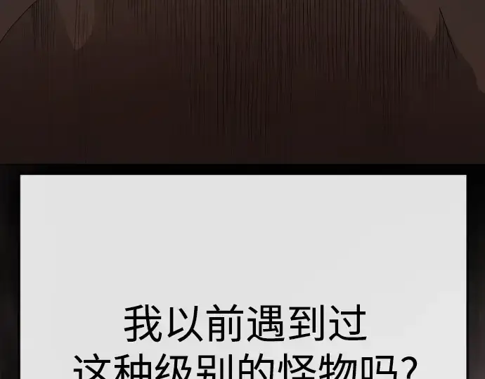 漫画《超人的时代》第二季 第143话第51张图