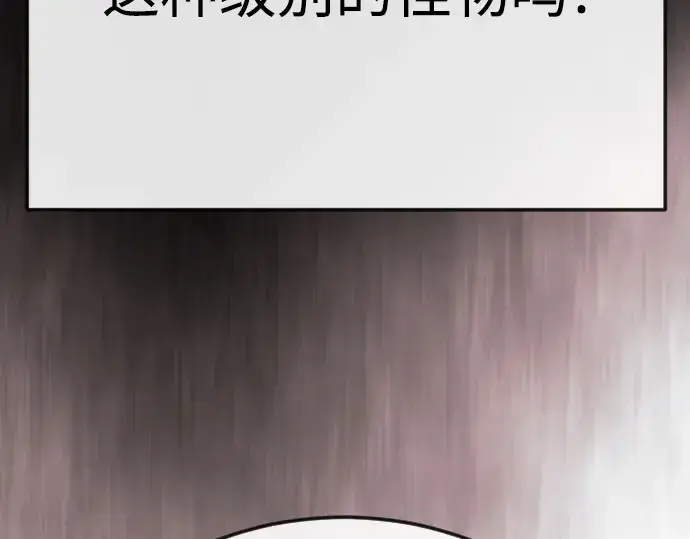 漫画《超人的时代》第二季 第143话第52张图