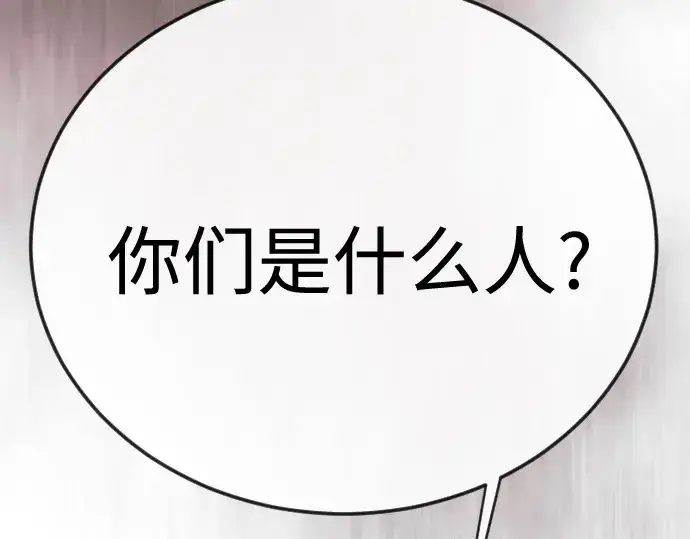 漫画《超人的时代》第二季 第143话第53张图