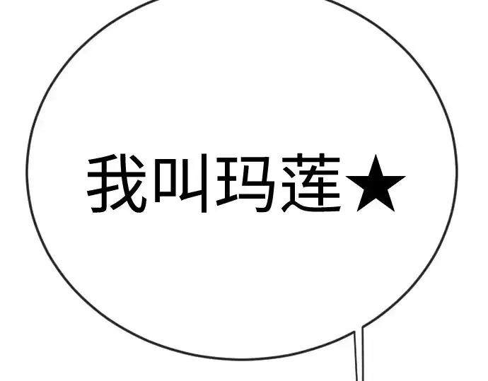 漫画《超人的时代》第二季 第143话第57张图