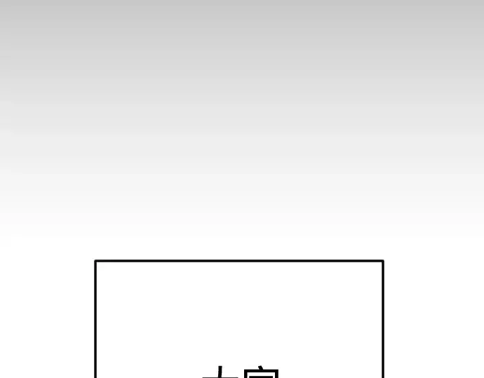 漫画《超人的时代》第二季 第143话第6张图