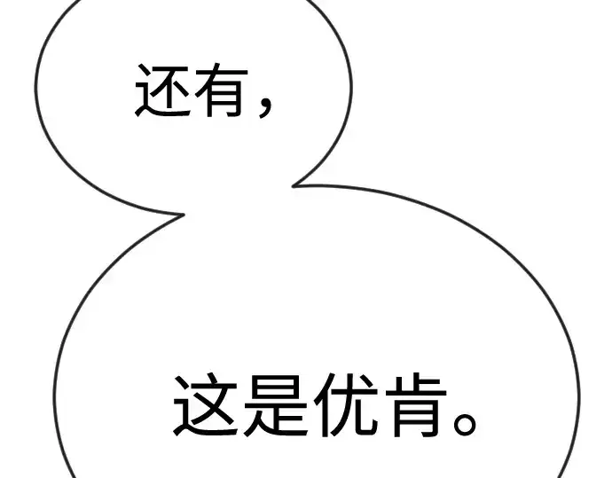 漫画《超人的时代》第二季 第143话第60张图